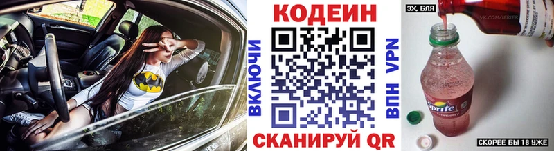 Кодеиновый сироп Lean напиток Lean (лин)  ОМГ ОМГ ONION  Вилюйск 