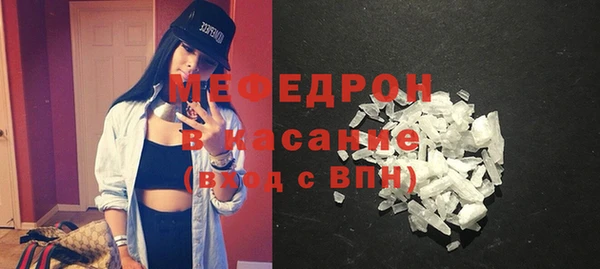 мяу мяу кристалл Абинск
