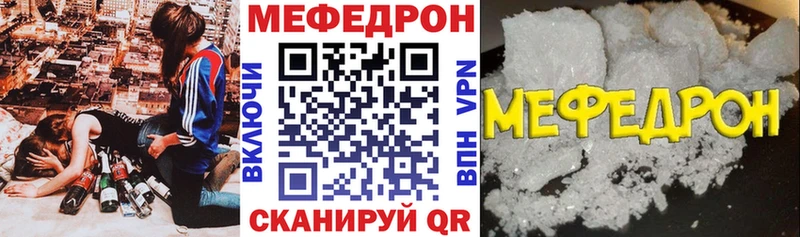 Мефедрон 4 MMC  Вилюйск 