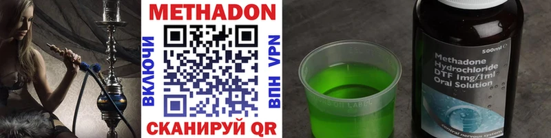 где купить наркоту Вилюйск Метадон methadone